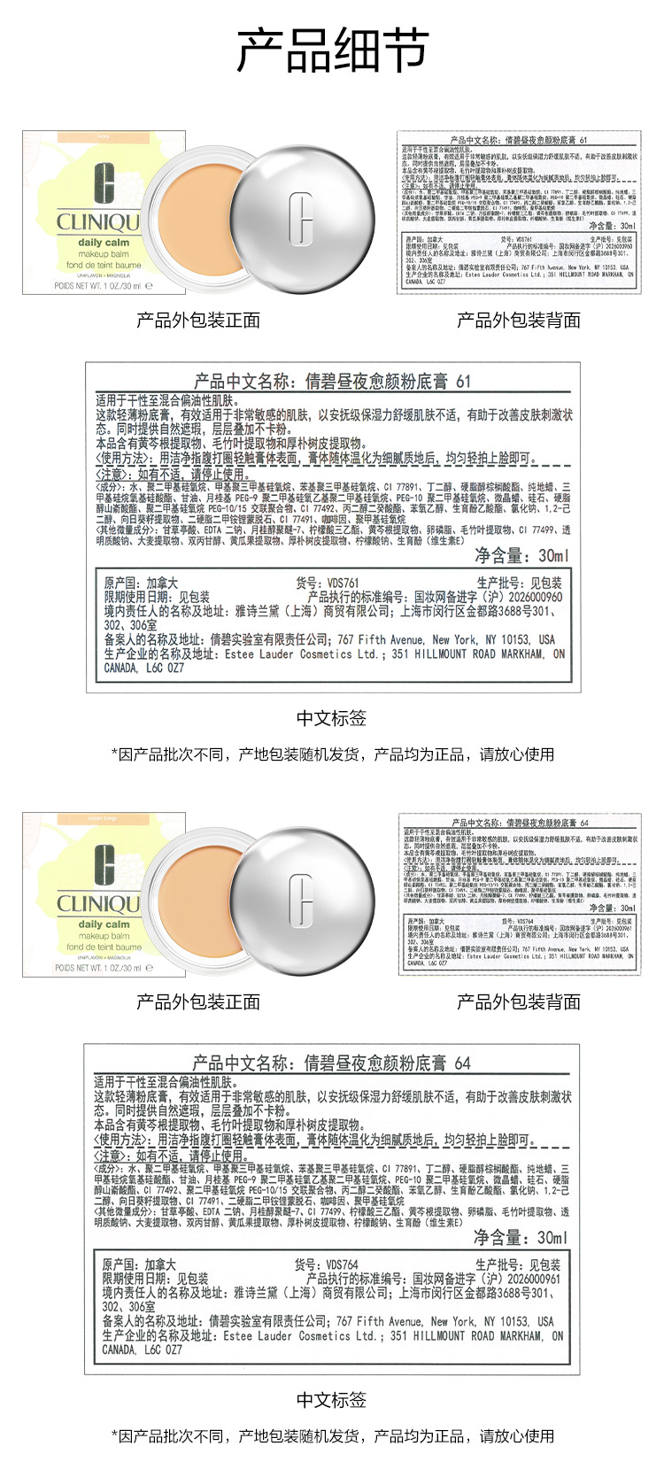 倩碧全新静愈粉底膏