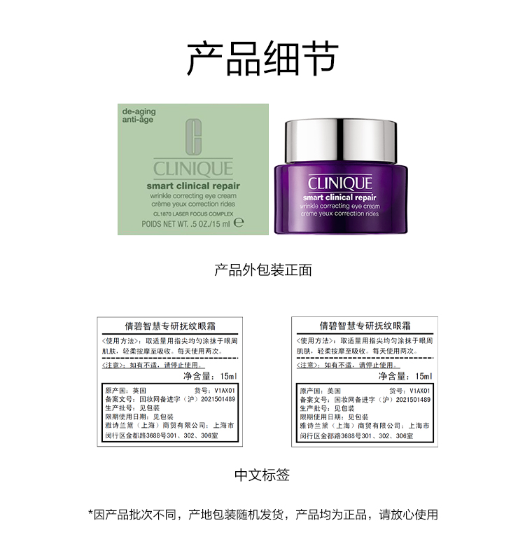 倩碧紫光抗老眼霜
