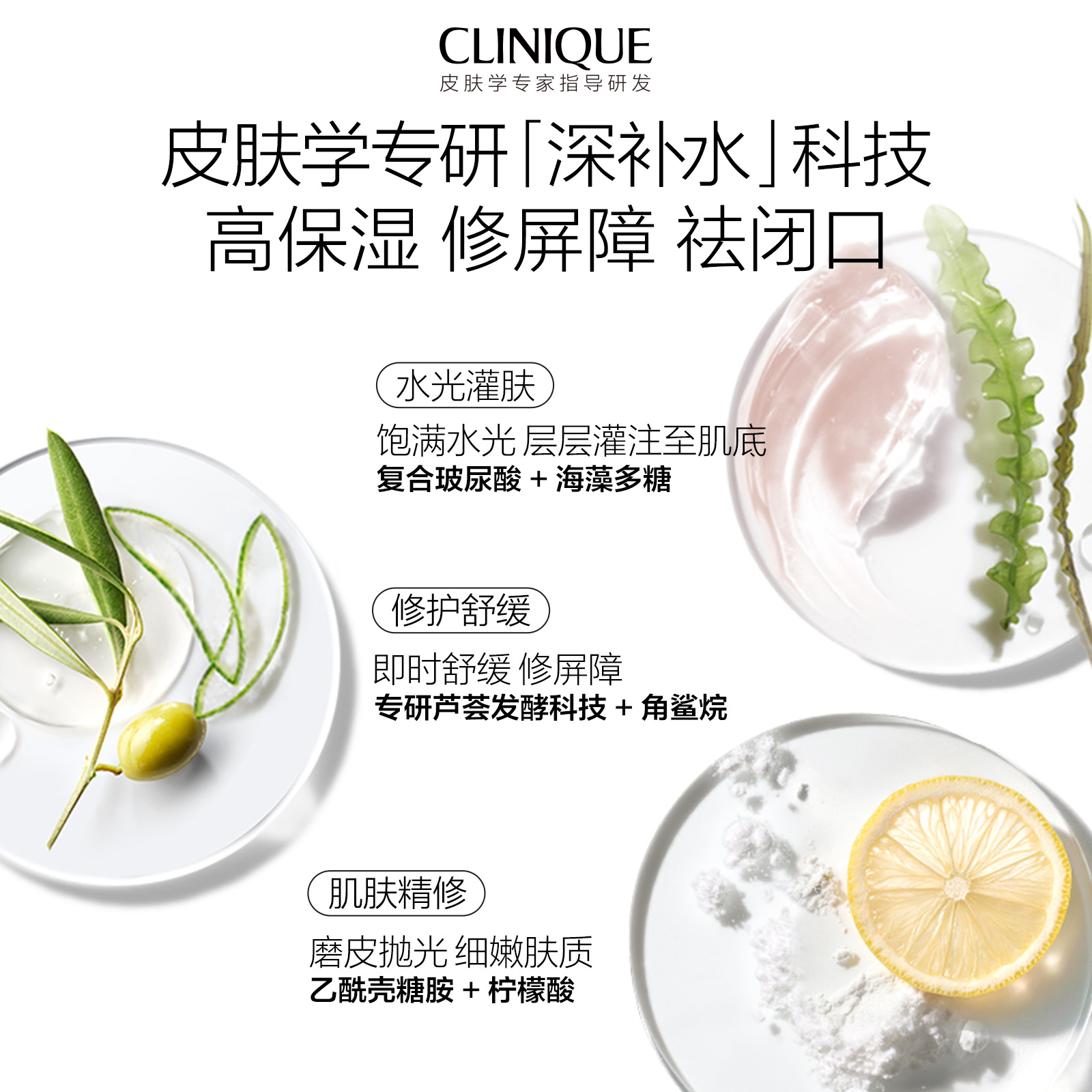 Moisture Surge™ Hydrating Lotion