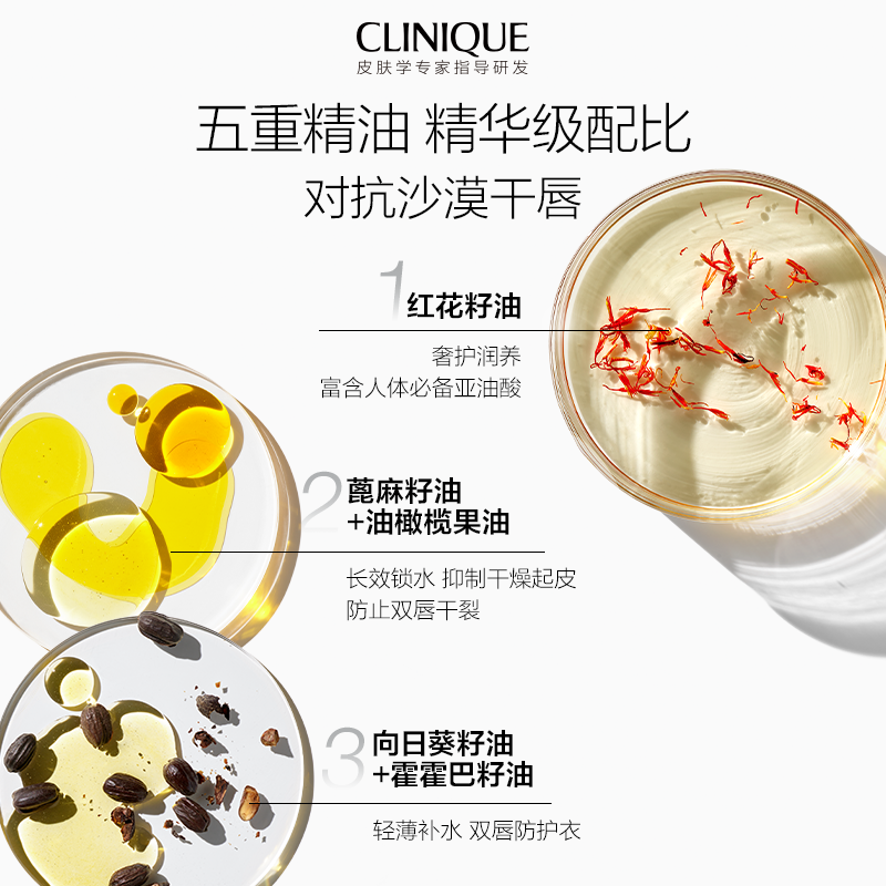 Clinique Smart Treatment Lip Oil