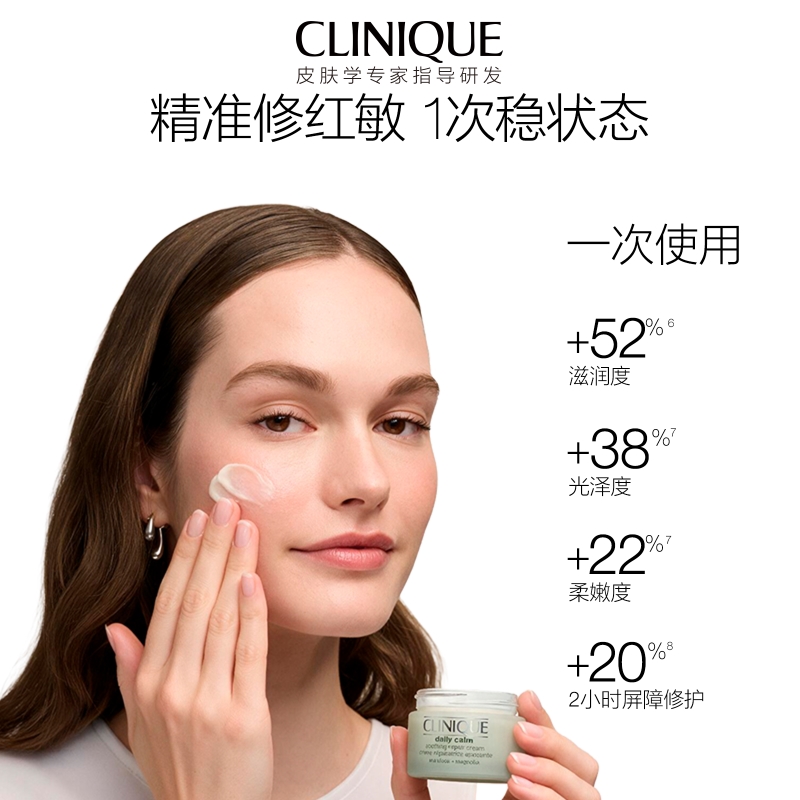 dailycalmcream