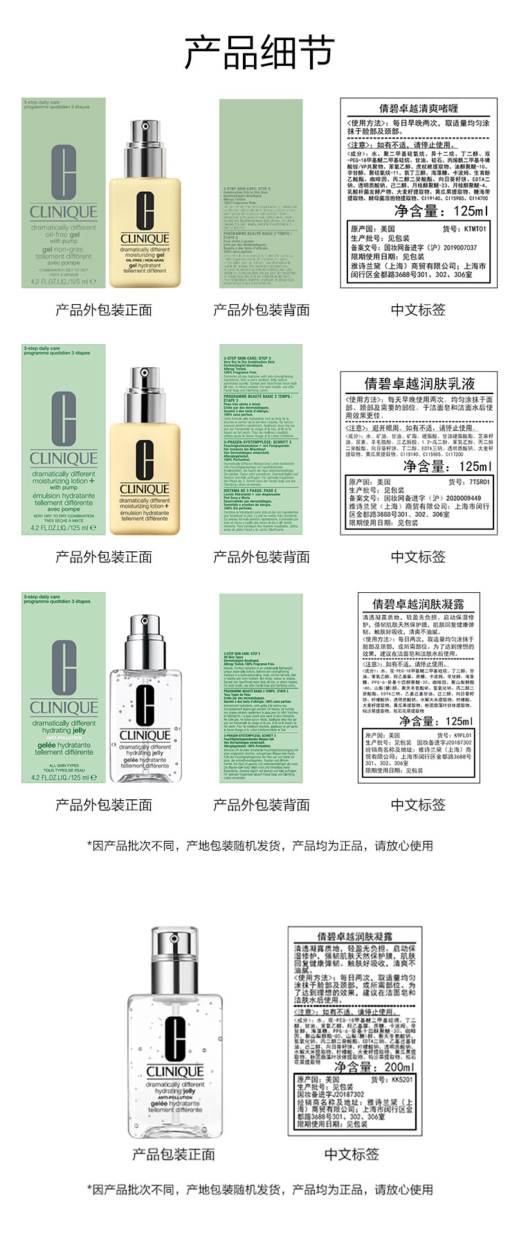 倩碧天才保湿水乳套装