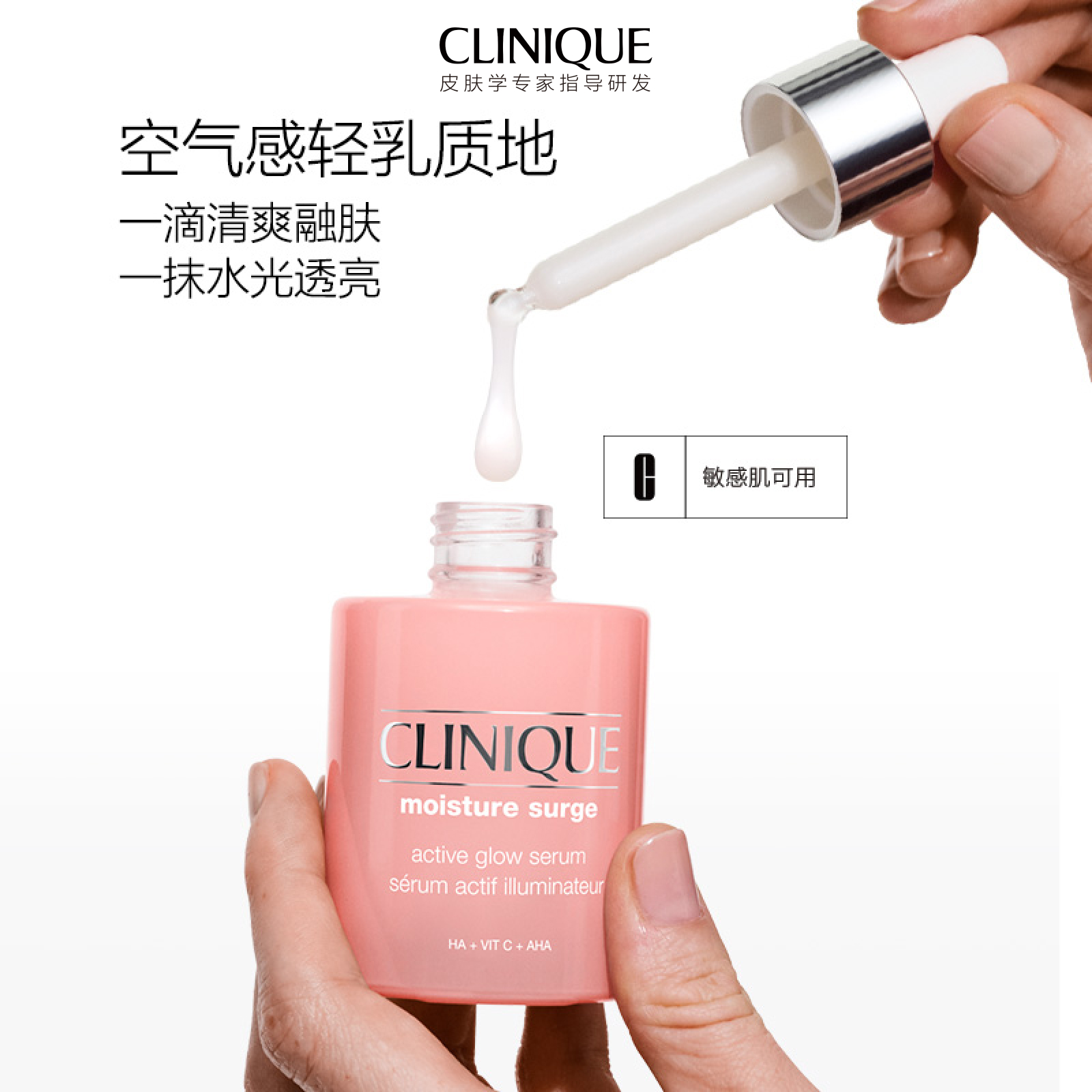 MS ACTIVE GLOW SERUM