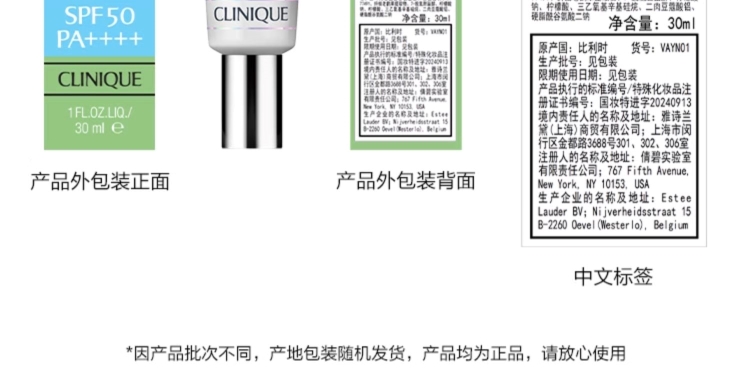 倩碧修护防晒套组