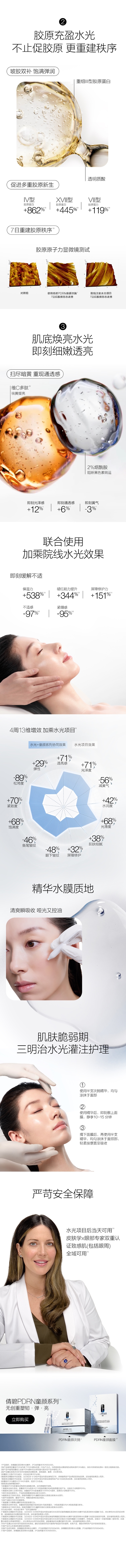 倩碧重组PDRN童颜次抛