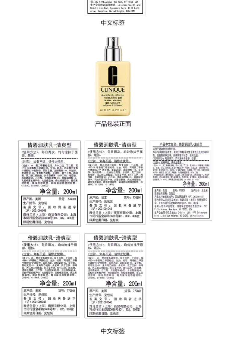 倩碧修护防晒套组
