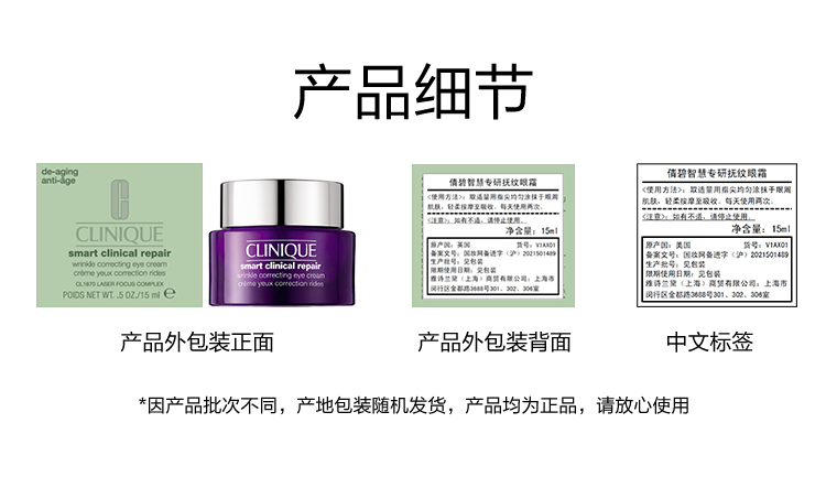 倩碧紫光抗老眼霜