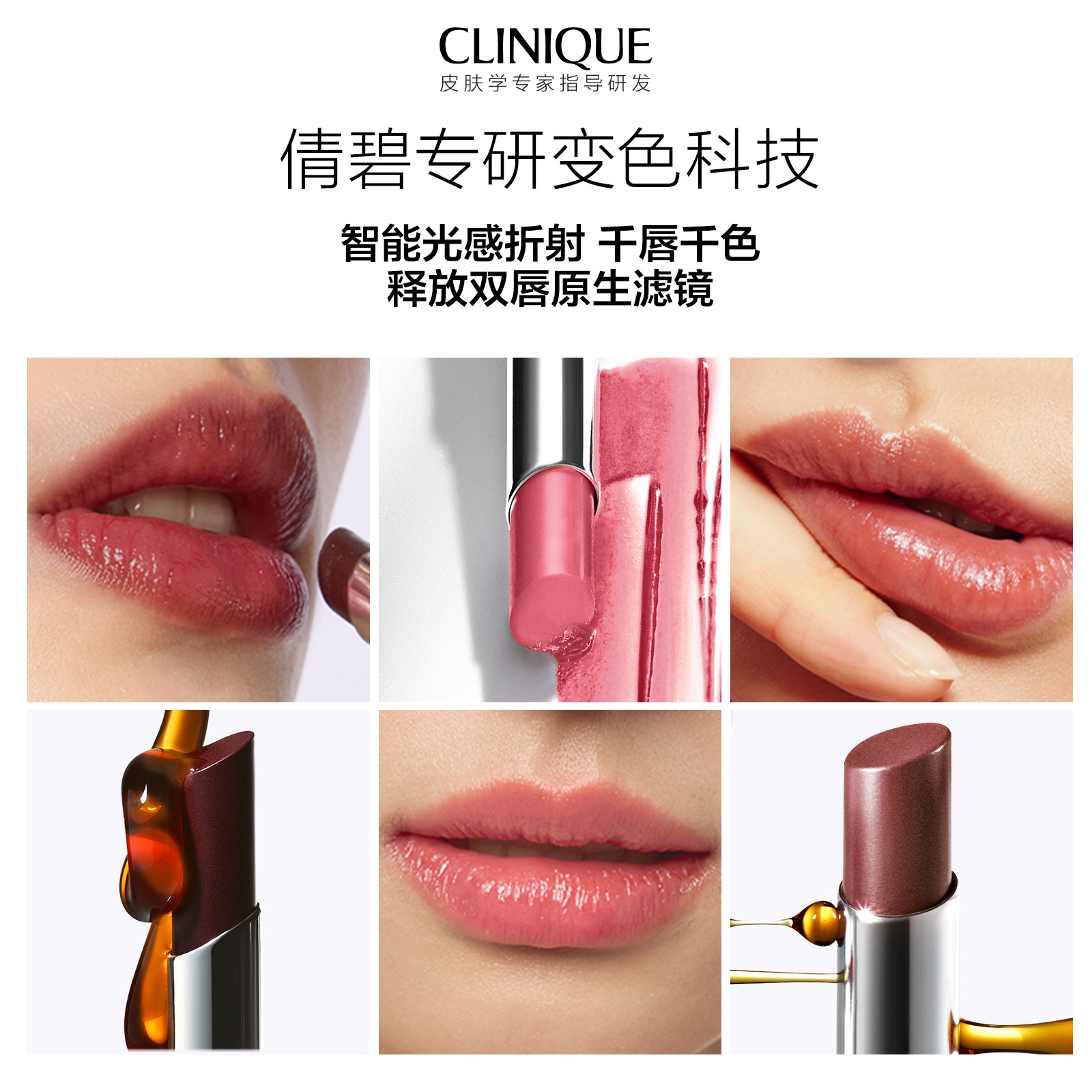 Almost Lipstick