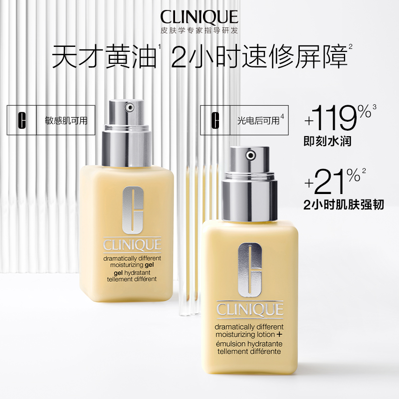 CLINIQUE  DDM & MS 72HOUR VIRTUAL SET