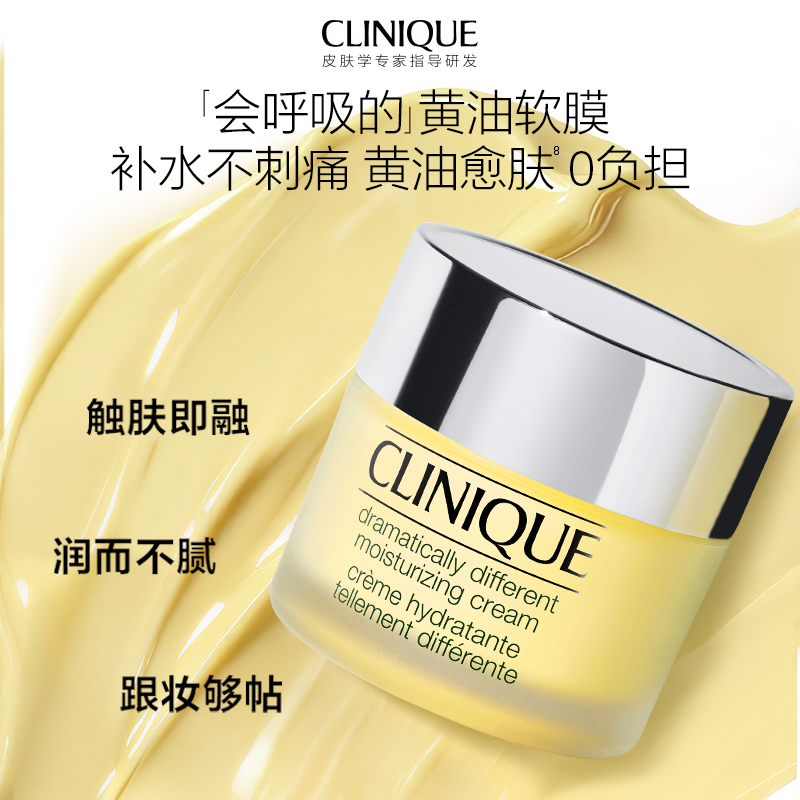 Dramatically Different Moisturizing Cream