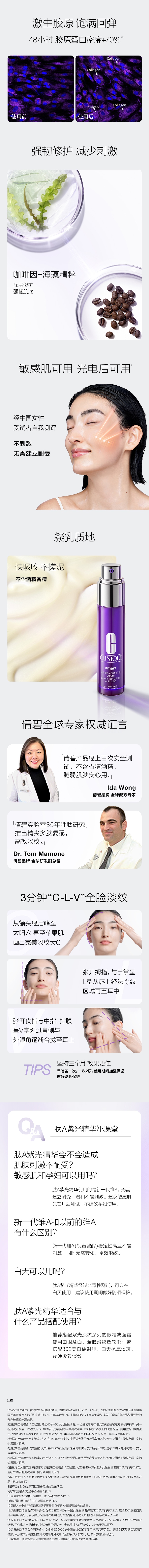 倩碧紫光抗老套组