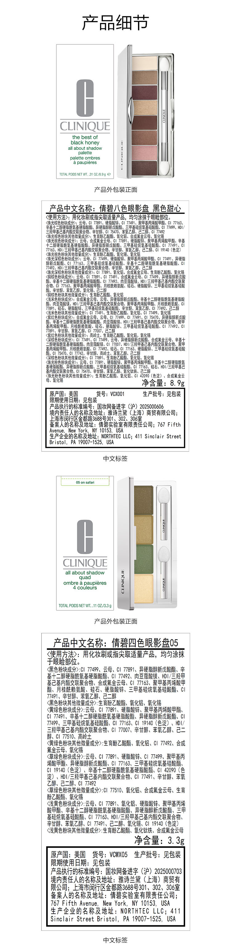 倩碧双色眼影盘15