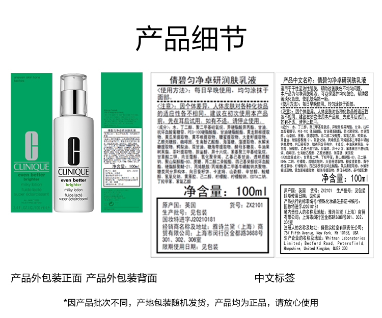 倩碧美白淡斑套装