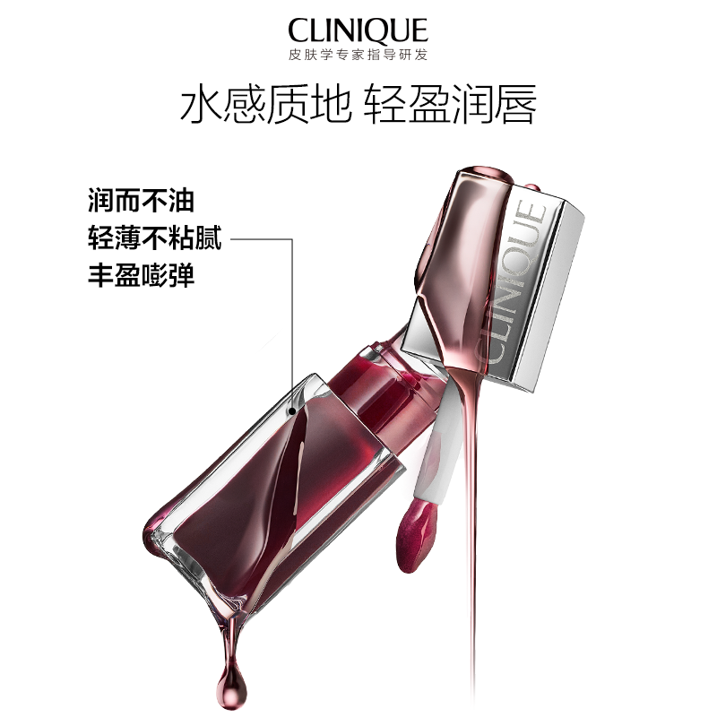 Clinique Smart Treatment Lip Oil