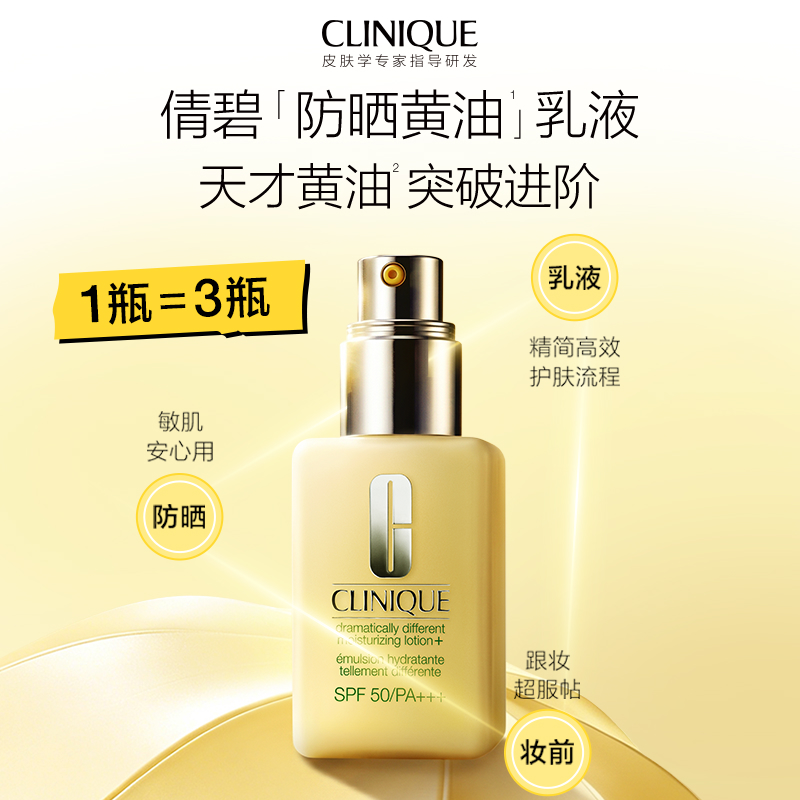 Dramatically Different Moisturizing Lotion+™ SPF 50