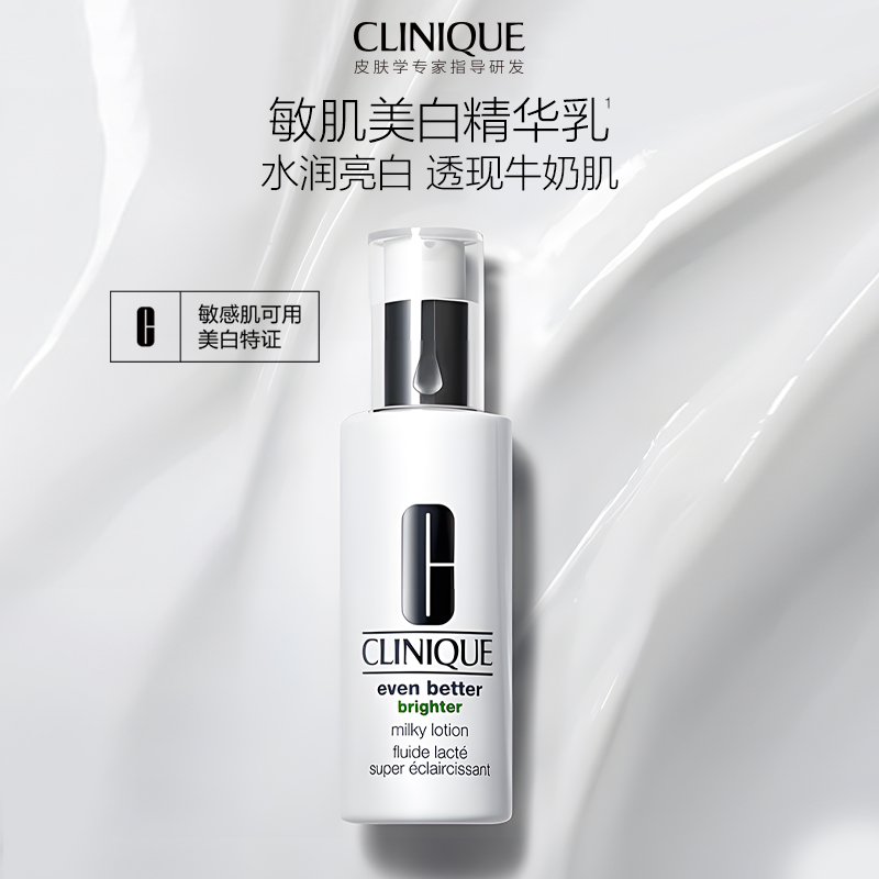 Even Better™ Brighter Milky Lotion