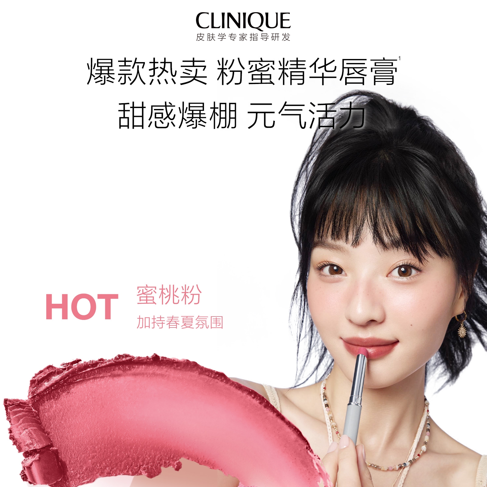 Almost Lipstick