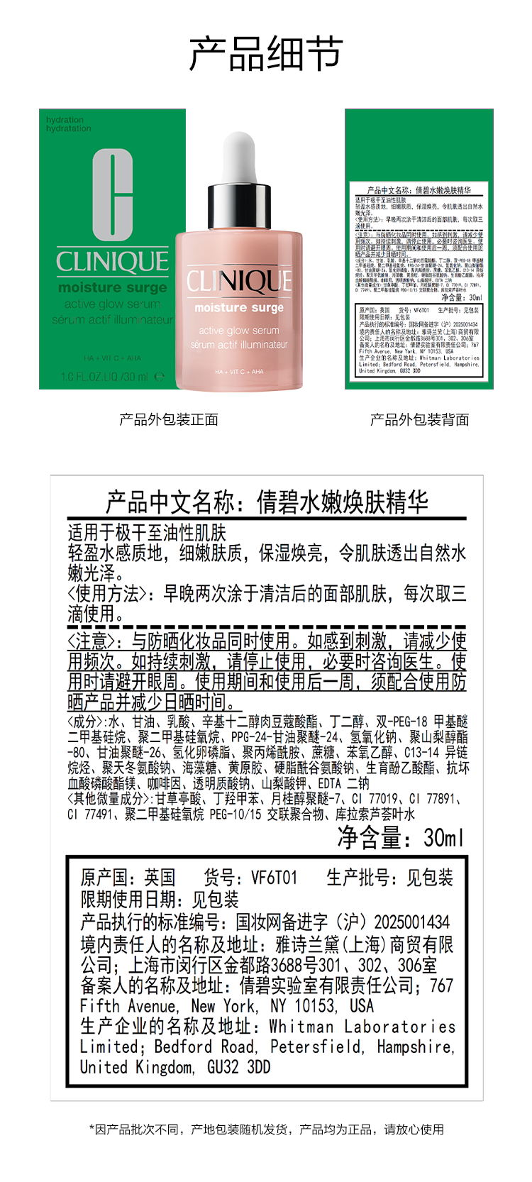 【陈都灵推荐】倩碧水磁场护肤套装