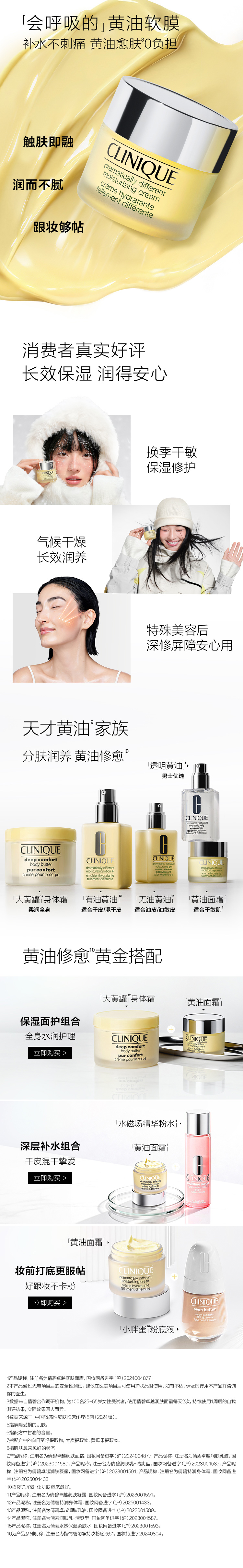 倩碧天才保湿水乳套装