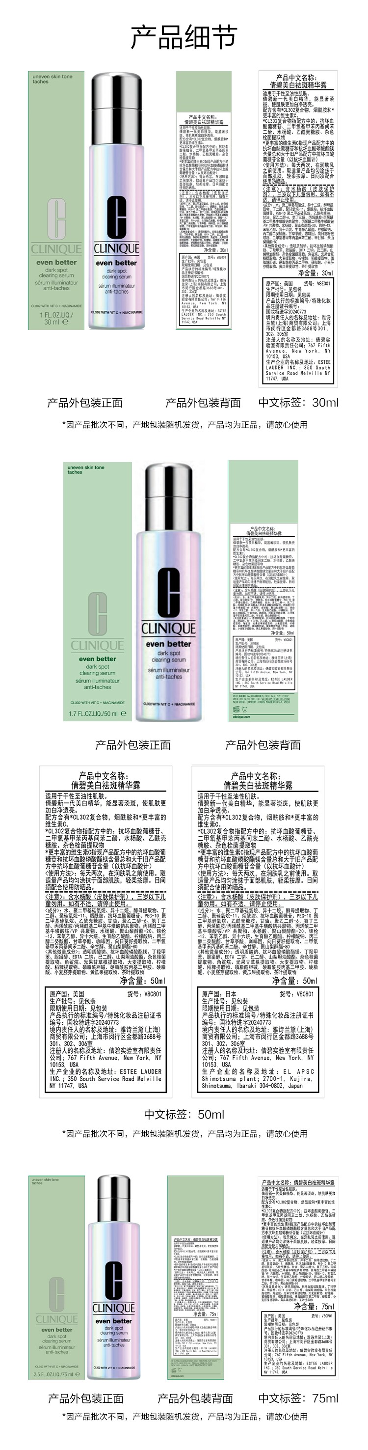 倩碧美白淡斑套装