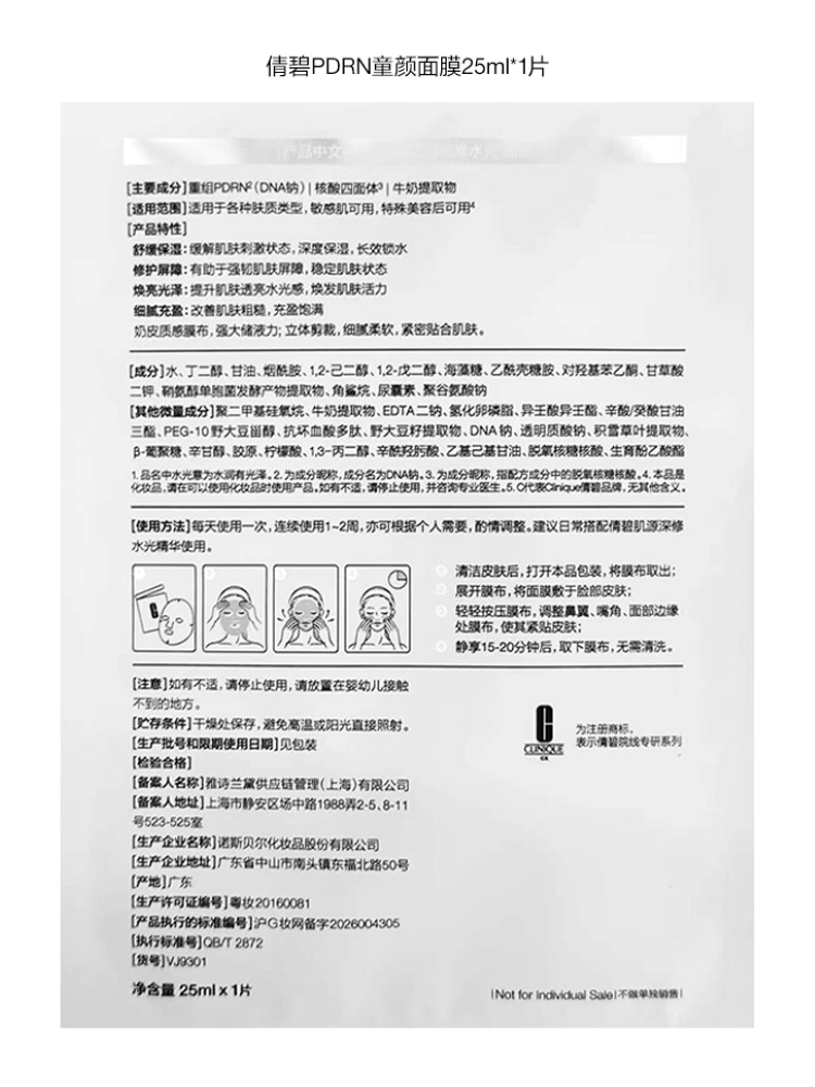 倩碧重组PDRN童颜套组