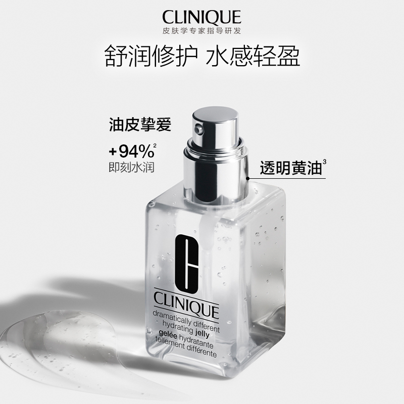 CLINIQUE DRAMATICALLY DIFFERENT MOISTURIZR