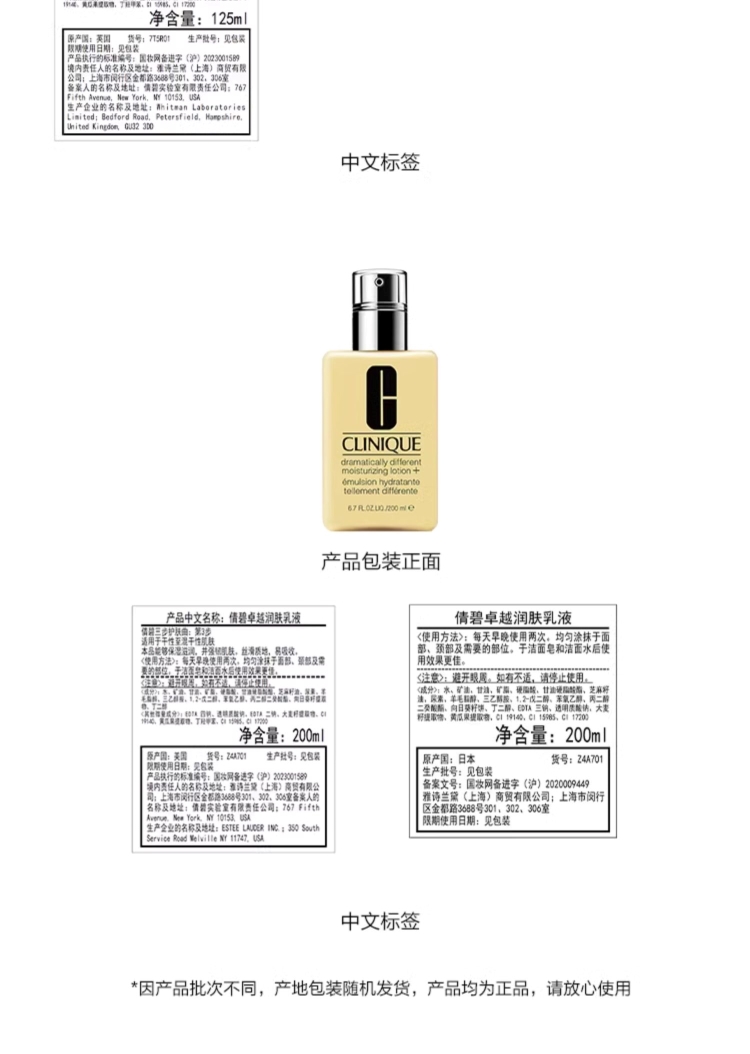 倩碧天才保湿水乳套装