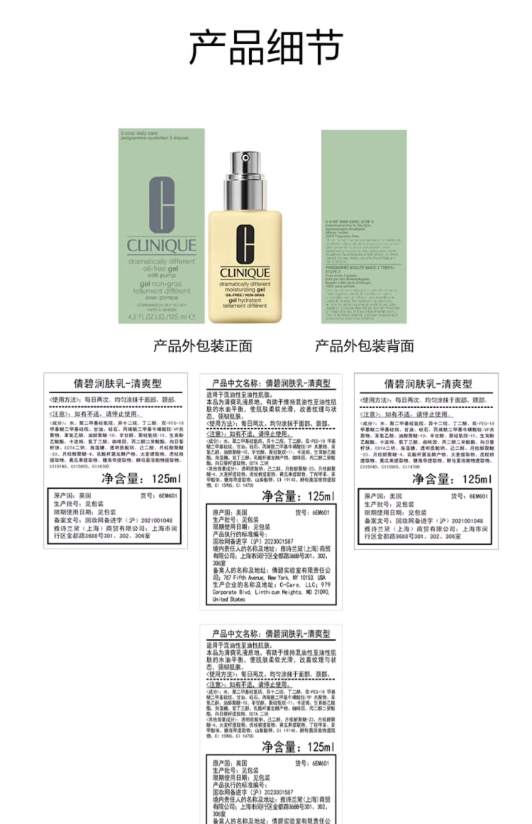 倩碧天才保湿水乳套装