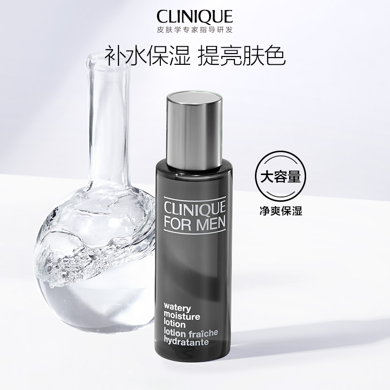 CFM Watery Moisture Lotion