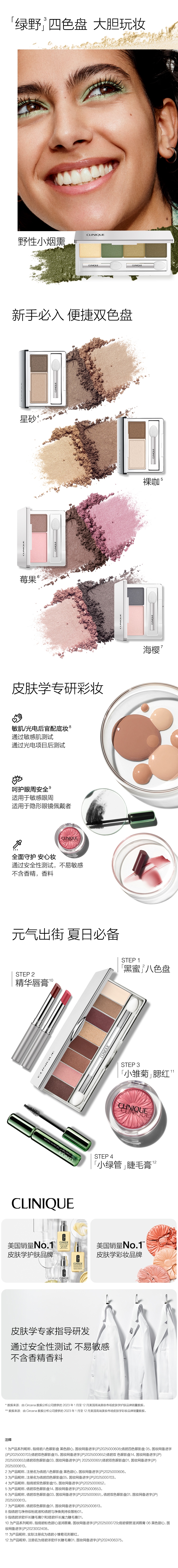 倩碧双色眼影盘15