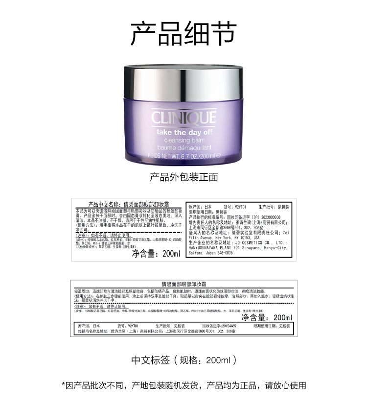 倩碧紫胖子卸妆膏+洁面泡套组