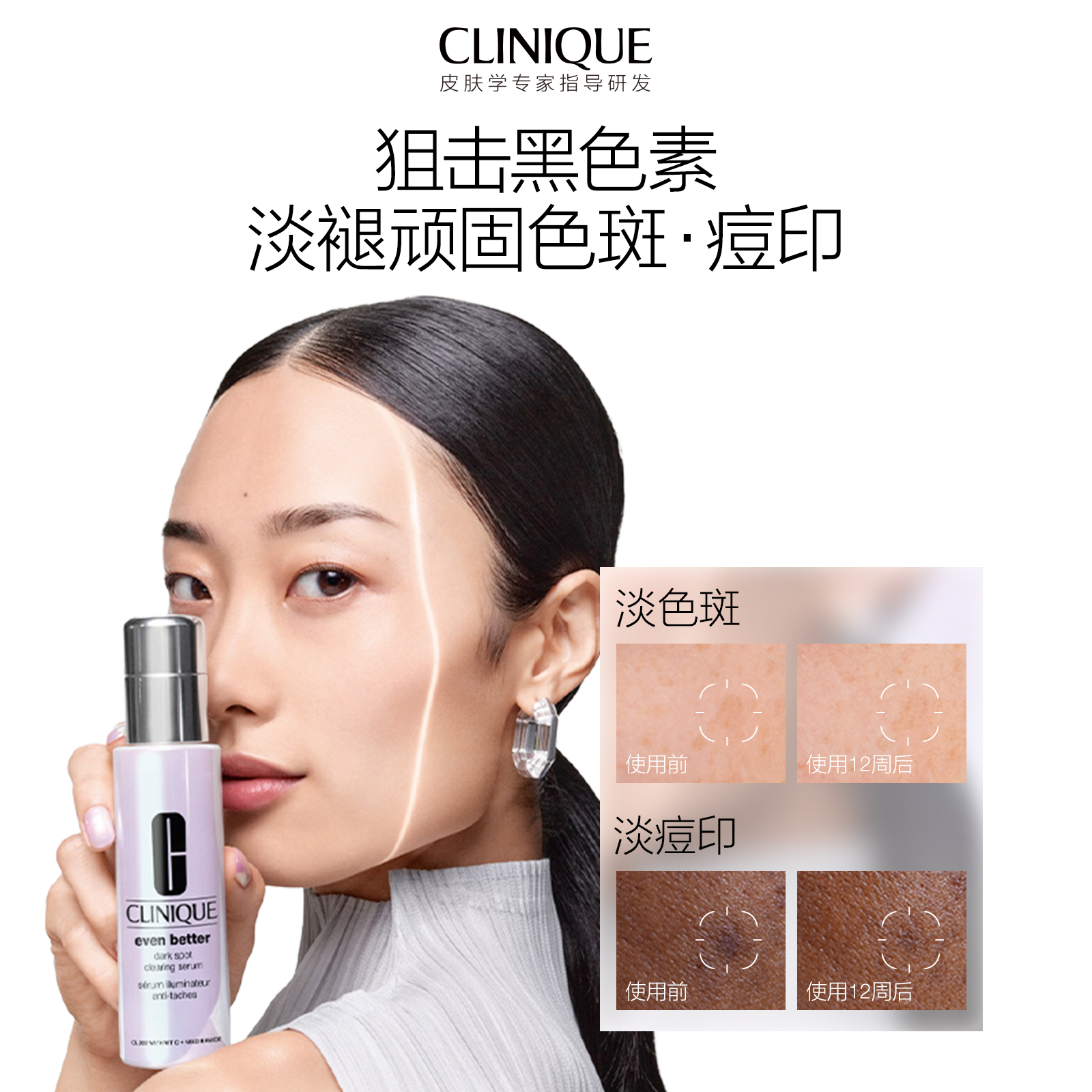 cliniqueEBset