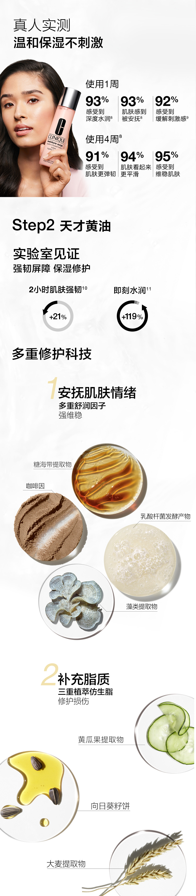 倩碧天才保湿水乳套装