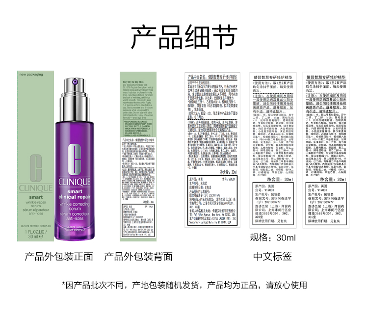 倩碧紫光抗老套组