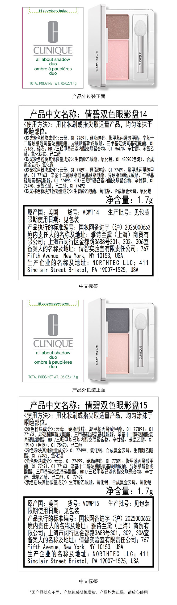 倩碧双色眼影盘15