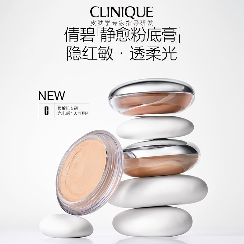 Daily Calm Makeup Balm