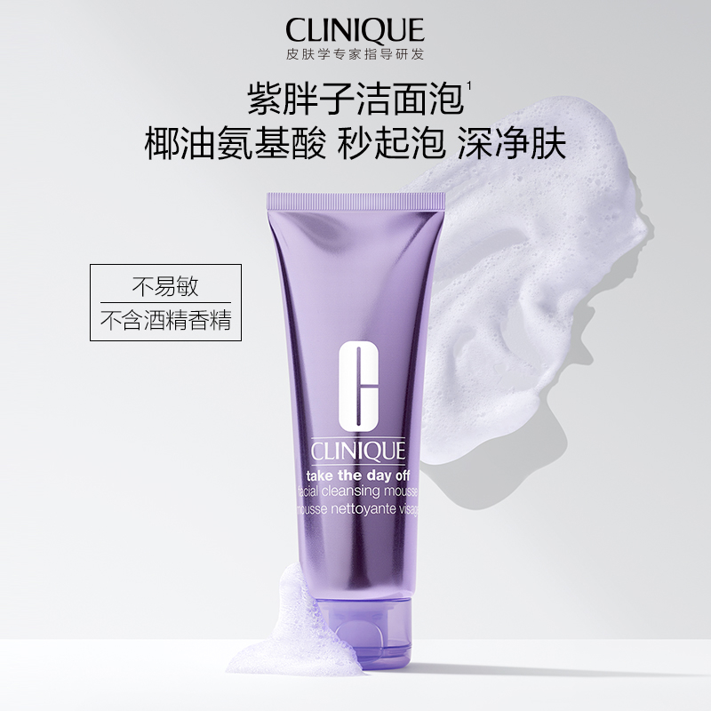 TAKE THE DAY Off CLEANSING BALM SET