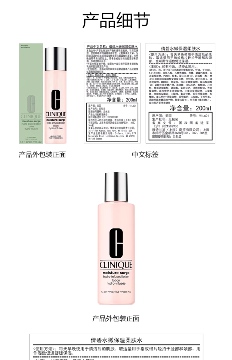 倩碧天才保湿水乳套装