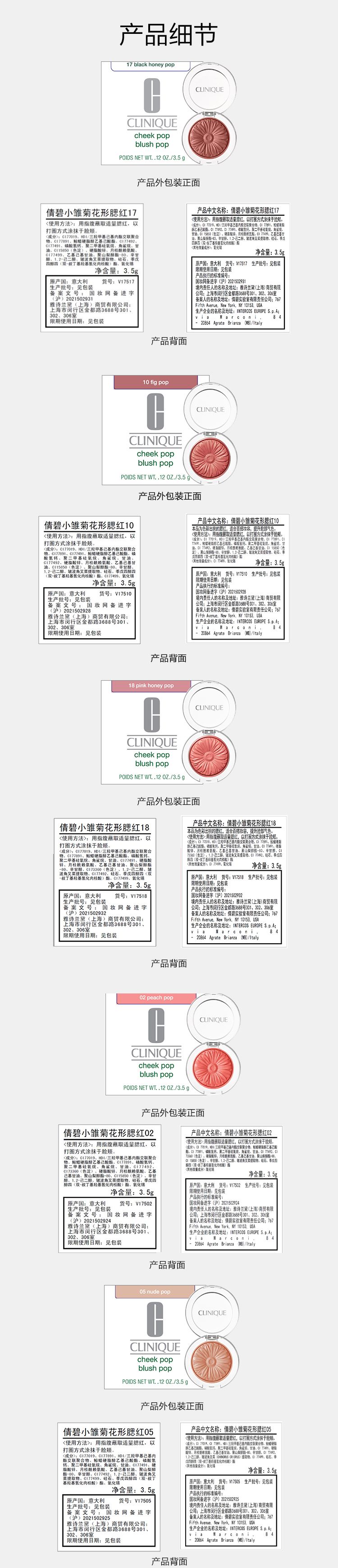 倩碧小雏菊腮红