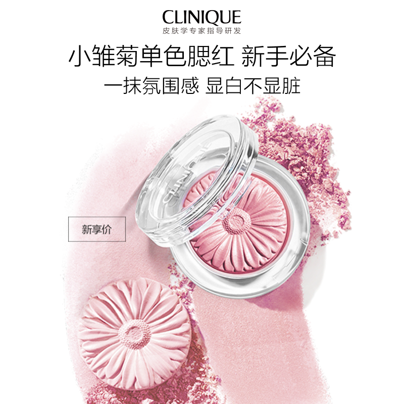 CLINIQUE CHEEK POP