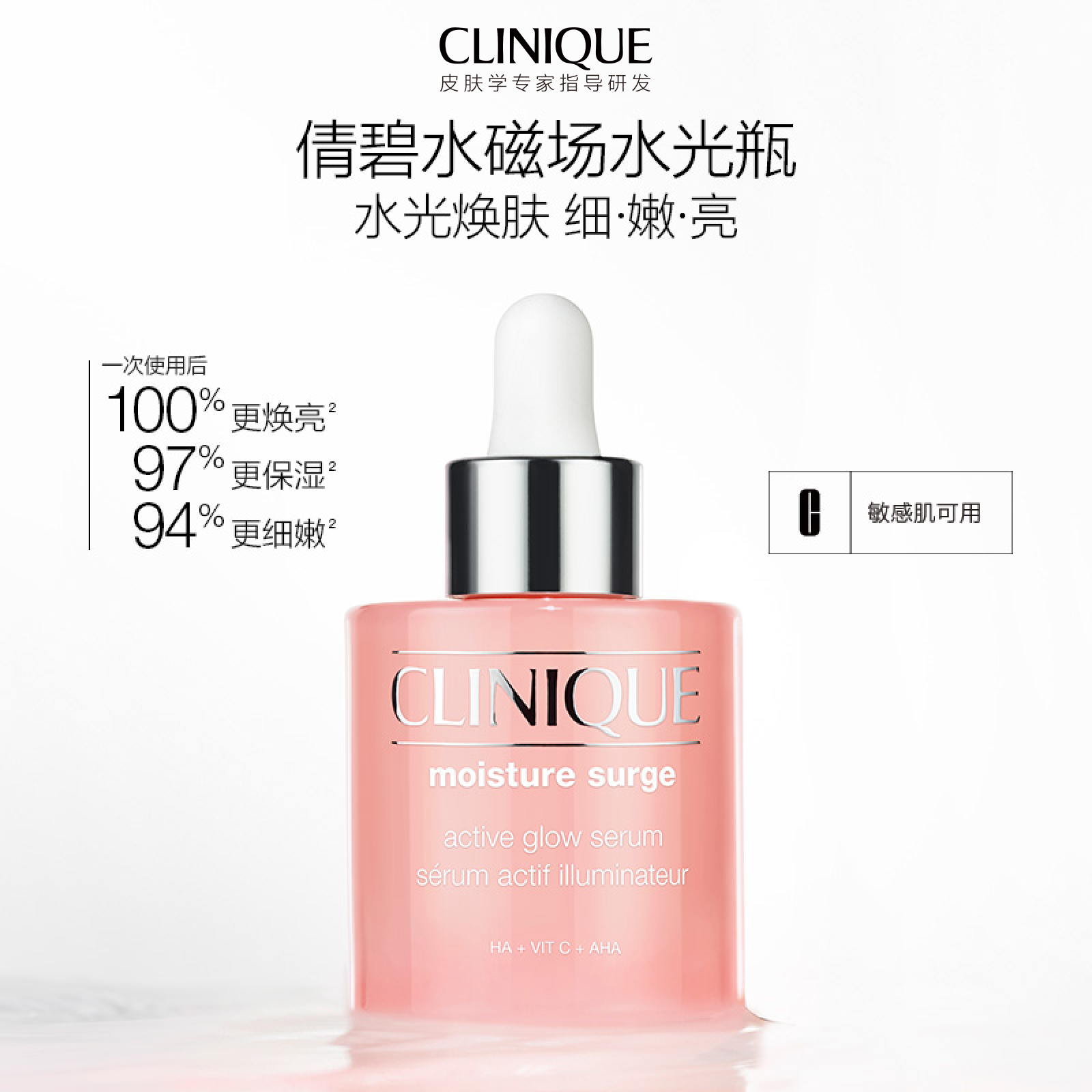 CLINIQUE MS LOTION & MS SET