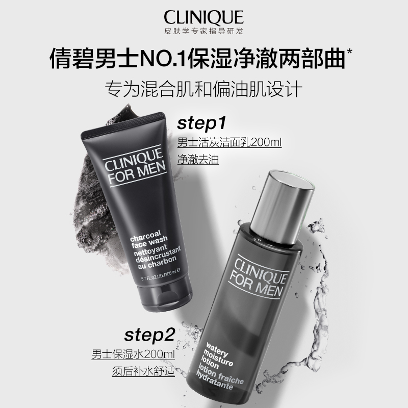 CLINIQUE CFM SET