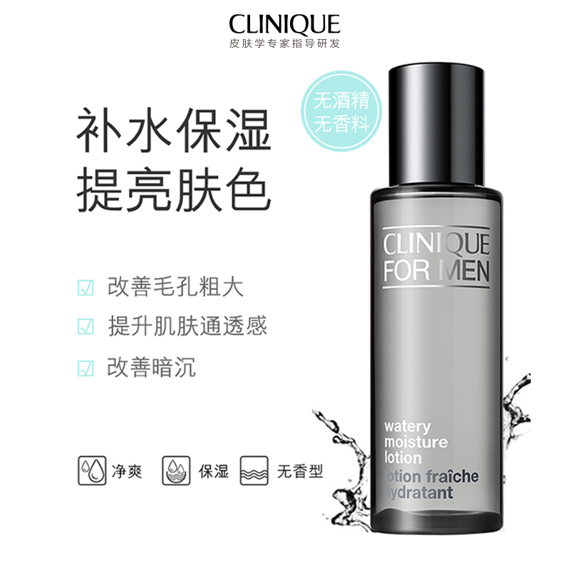 CFM Watery Moisture Lotion