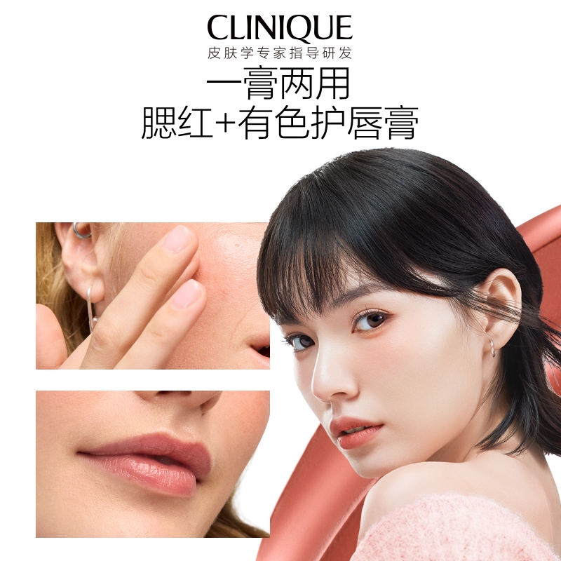 Clinique Daily Calm™ Lip + Cheek Color