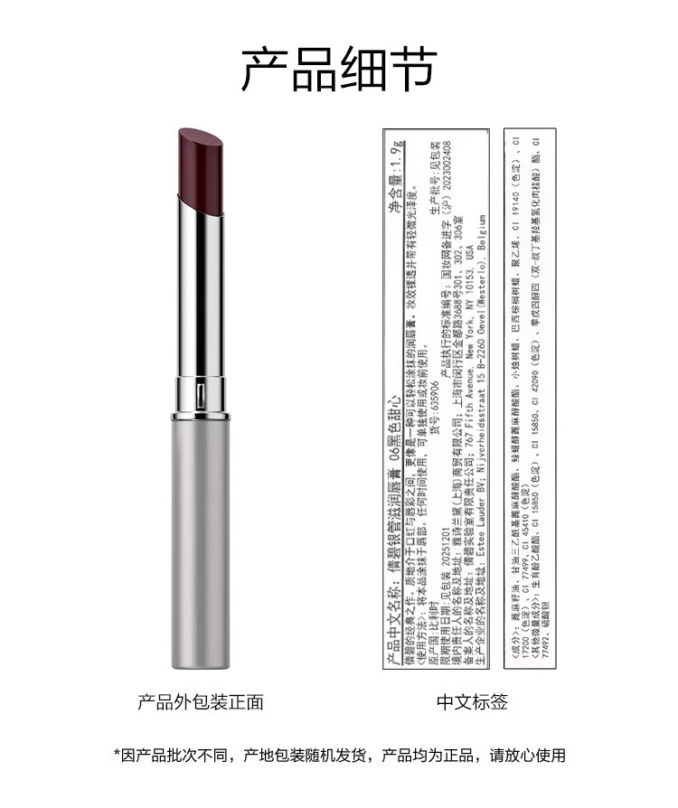 倩碧急救唇膏