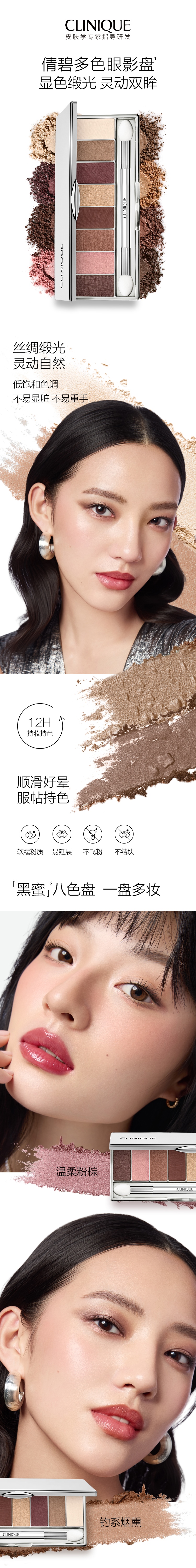 倩碧双色眼影盘15