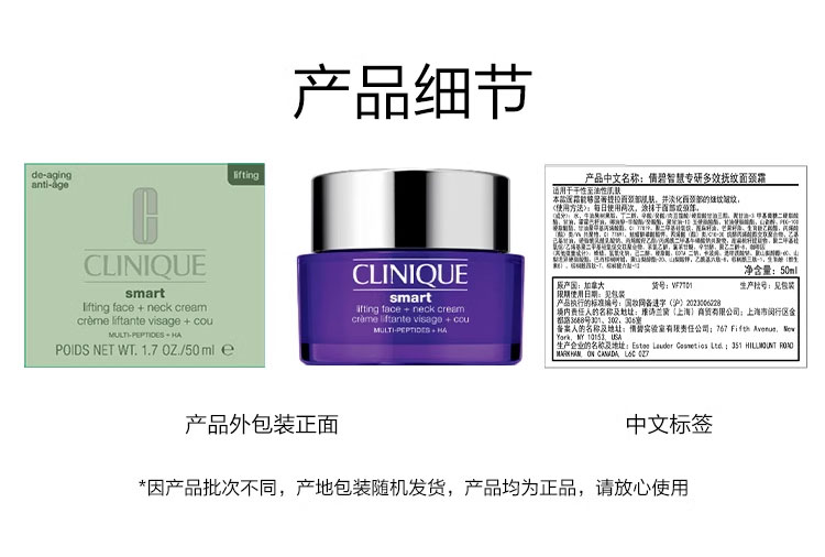 倩碧紫光抗老套组