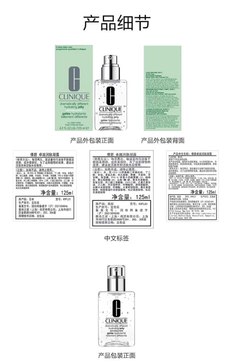 倩碧天才保湿水乳套装