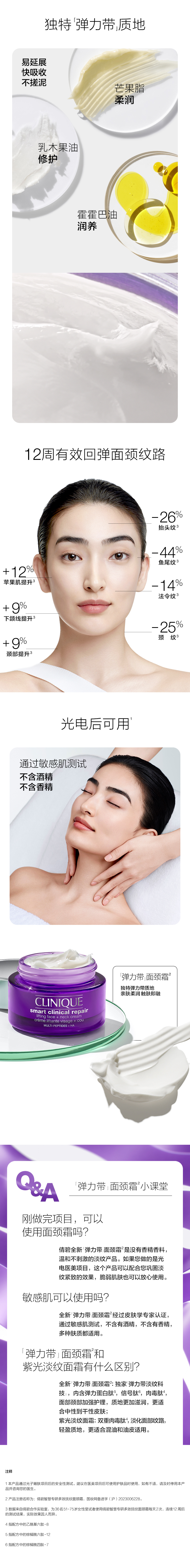倩碧紫光抗老套组