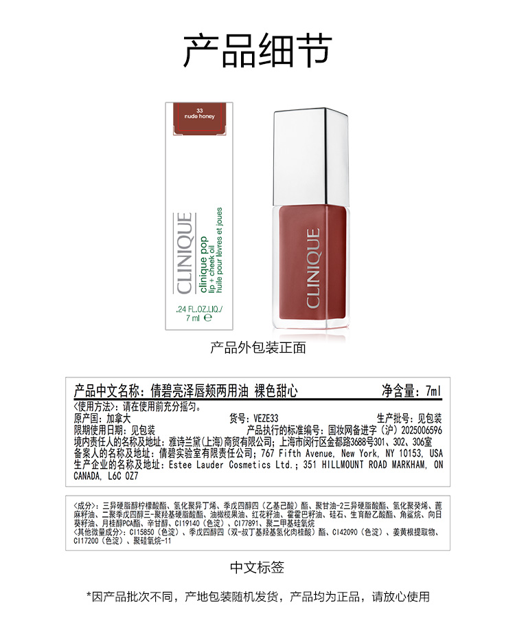 倩碧精华唇油